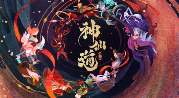 神仙道3手游最强阵容怎么搭配 最强阵容搭配攻略