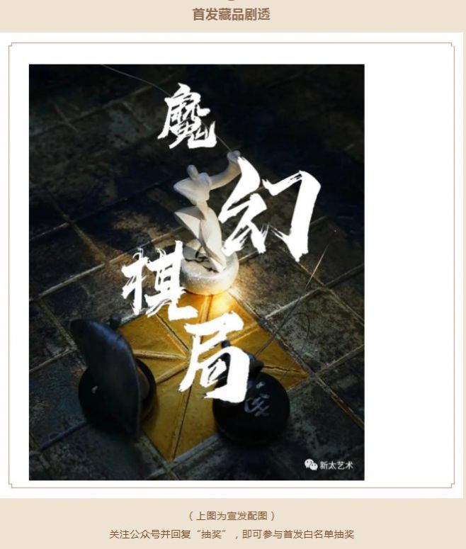 新太艺术数字藏品app官方版图3: