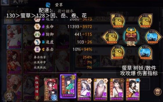 阴阳师契灵小黑速刷攻略 契灵小黑速刷阵容推荐