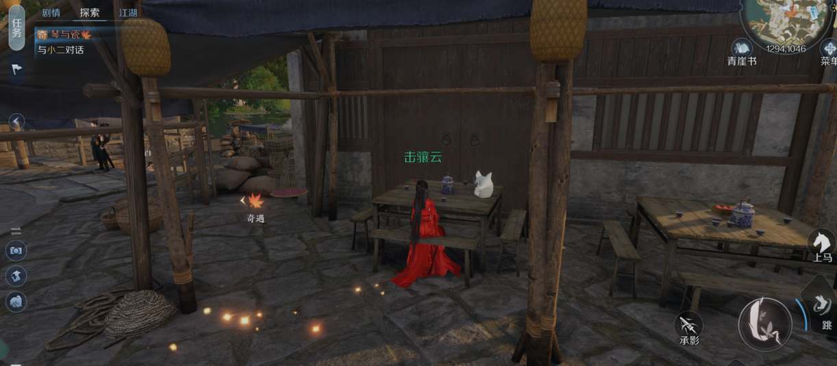 逆水寒手游游琴与瓷奇遇攻略 游琴与瓷奇遇任务触发流程