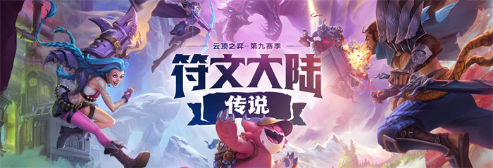 云顶之弈S9拼多多枪手阵容推荐 拼多多枪手阵容装备搭配攻略