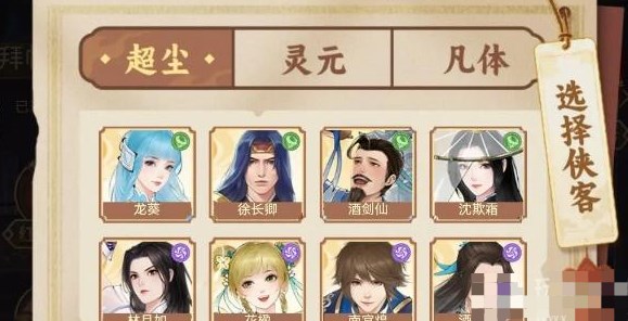 新仙剑奇侠传之挥剑问情预抽卡选什么 预抽卡选择推荐