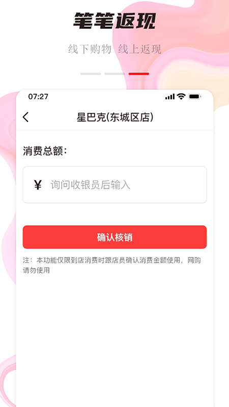 聚优众省省钱购物app官方版截图2: