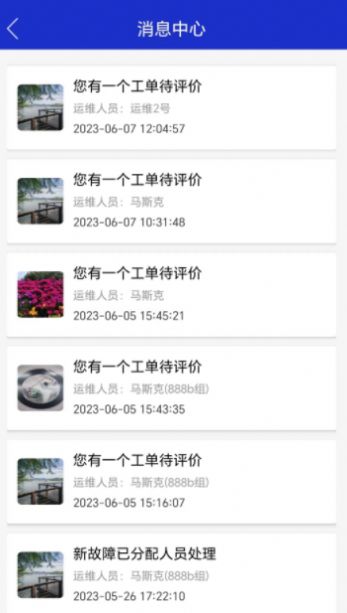 安又节移动办公app官方版图1: