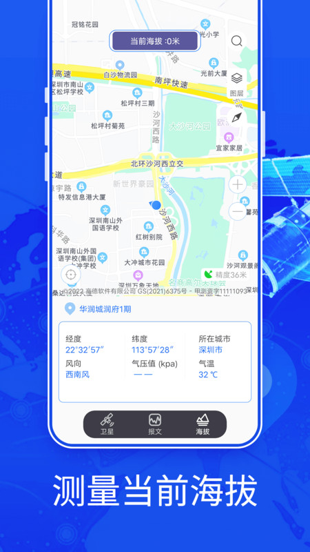 新知3D高清地图下载官方app图2:
