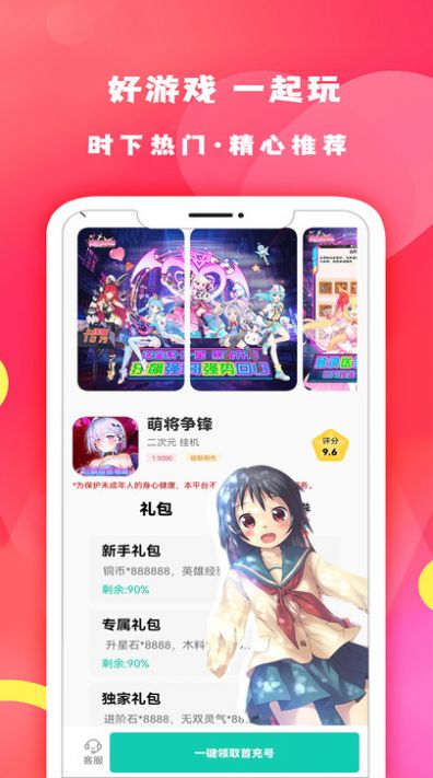 游小氪游戏助手app最新版图片1