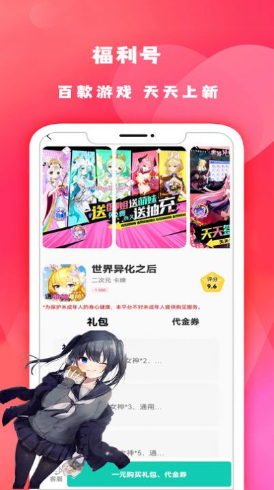 游小氪游戏助手app最新版图2:
