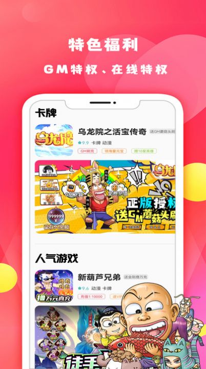 游小氪游戏助手app最新版图1: