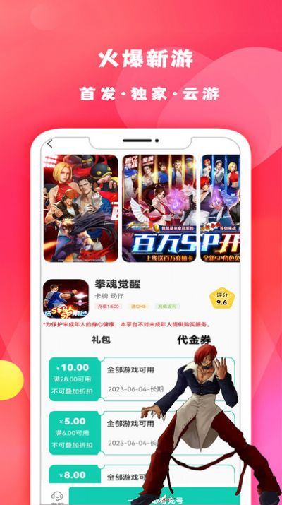 游小氪游戏助手app最新版图3: