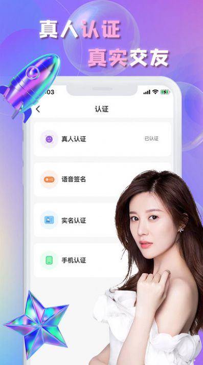 畅言交友app下载安装最新版图3: