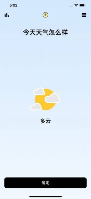 天气日记清新版app官方版图片1