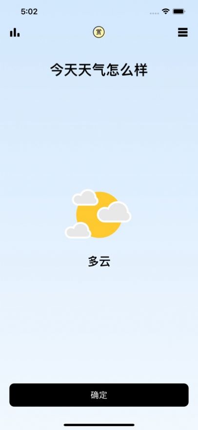 天气日记清新版app官方版图3: