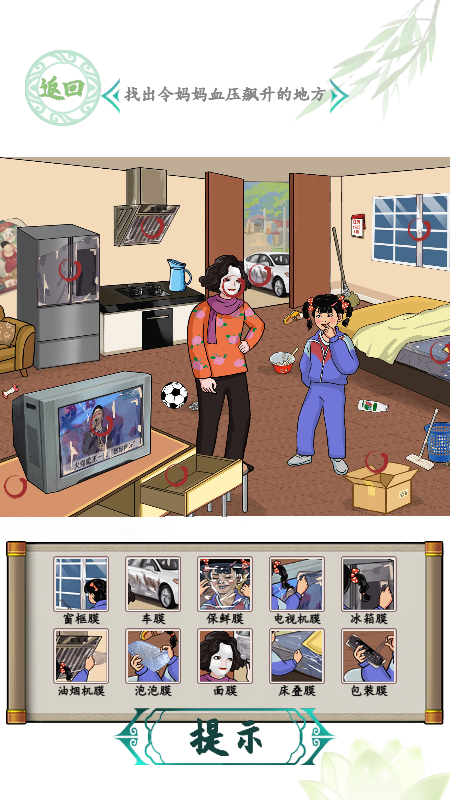 汉字爆梗王童年的快乐攻略 找出令妈妈血压飙升的地方答案分享