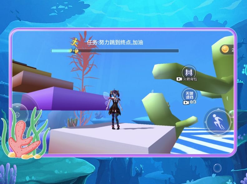 樱花校园海底跑酷模拟器游戏安卓版截图1: