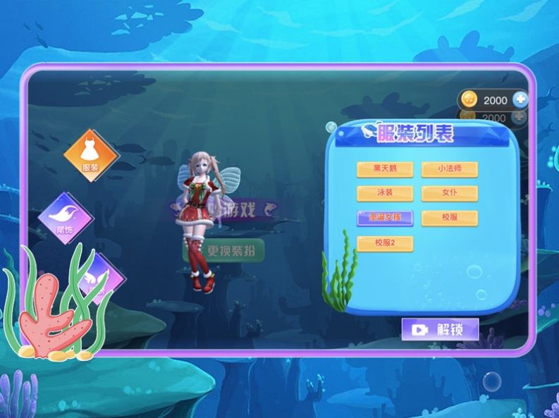 樱花校园海底跑酷模拟器游戏安卓版截图2:
