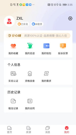 宁波租房app图2