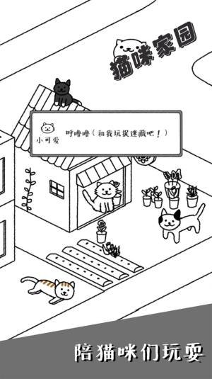 猫咪家园官方版图3