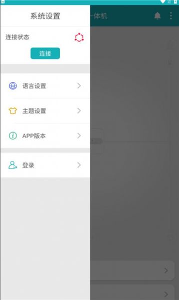 采日云窗 安卓下载app图3: