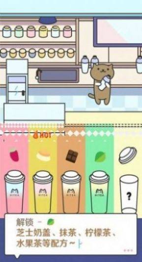 秋日的奶茶店游戏官方版图片1