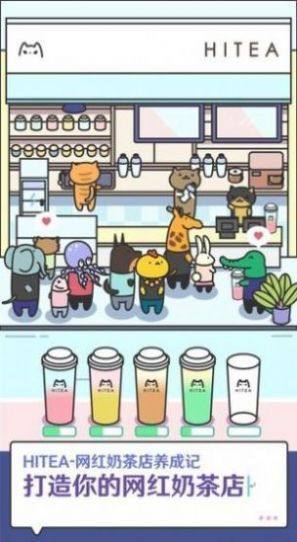秋日的奶茶店游戏图2