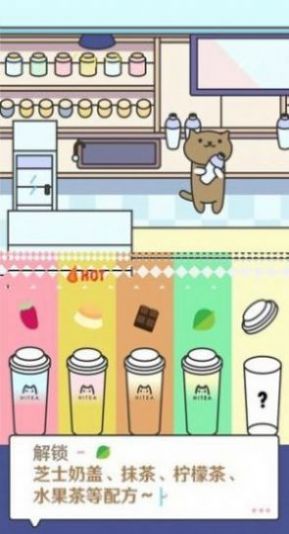 秋日的奶茶店游戏官方版图3: