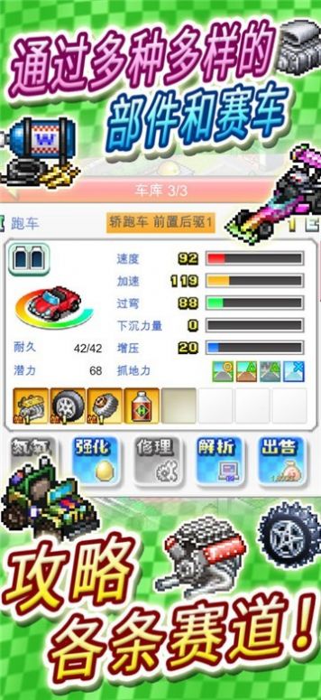 赛车物语2游戏中文版图2:
