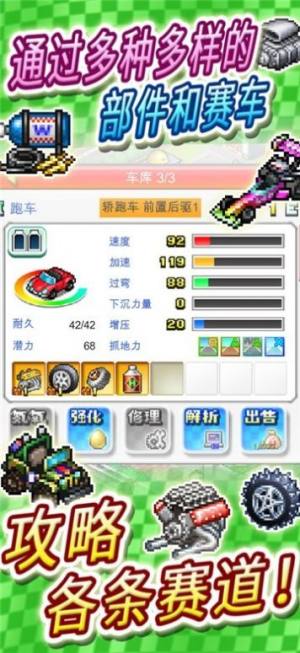 赛车物语2中文版图2