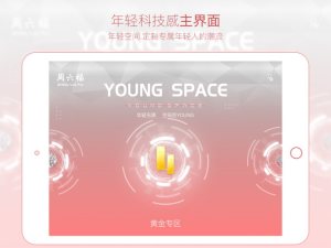 周六福年轻空间珠宝商城app官方版图片1