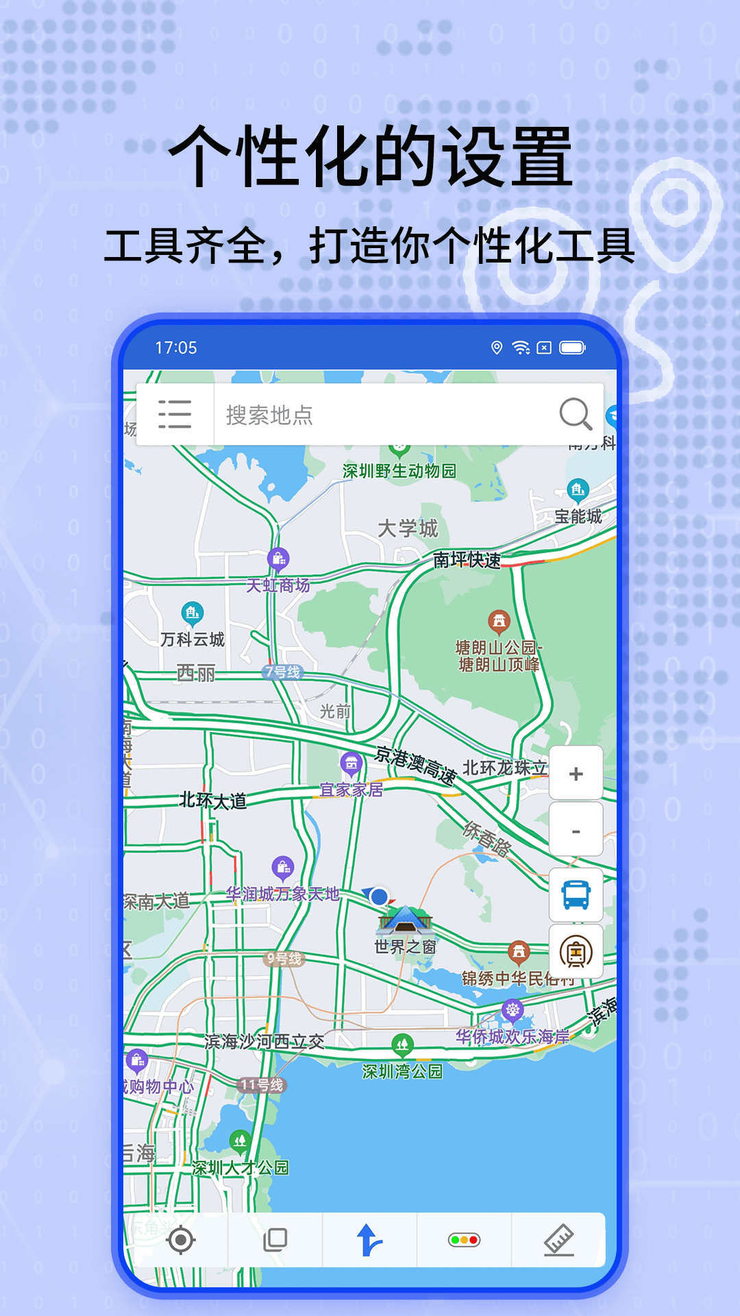 北斗卫星地图导航手机版下载安装app图3: