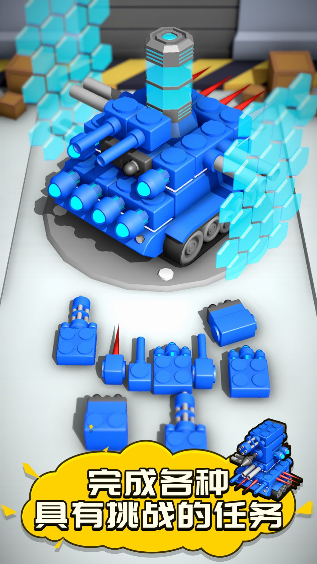 定制坦克模拟游戏官方版图1: