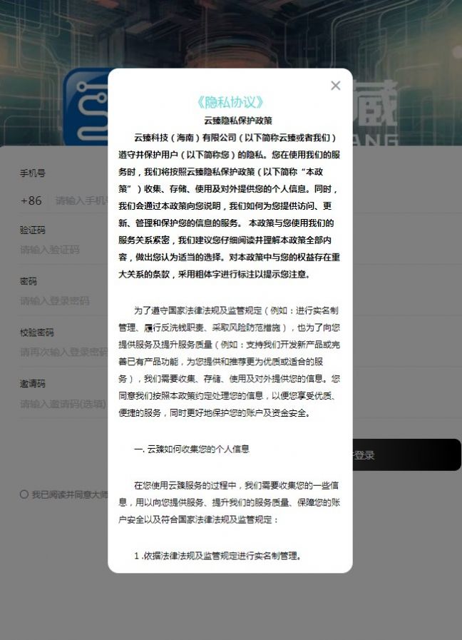 大师数藏app官方版图2: