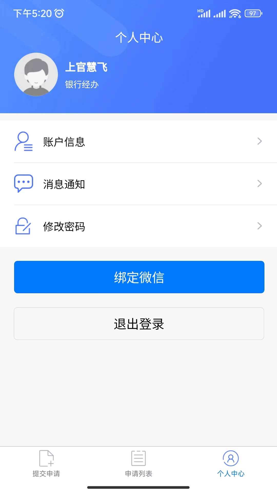 鸥迅档案管理app官方版图3: