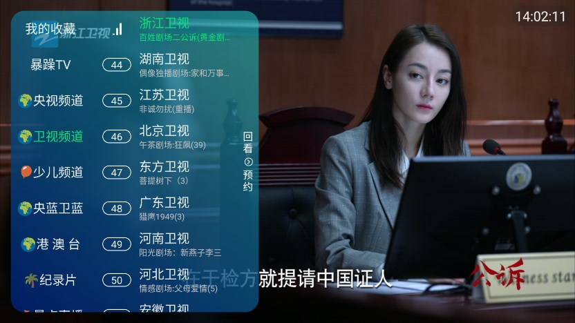 暴躁TV追剧app官方版图1: