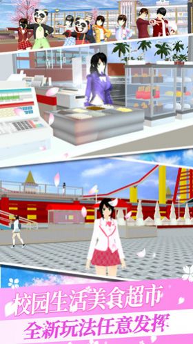 樱花校园动漫模拟器下载正版中文版截图6: