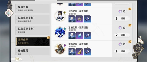 崩坏星穹铁道凝滞虚影任务攻略 凝滞虚影任务副本开启方法