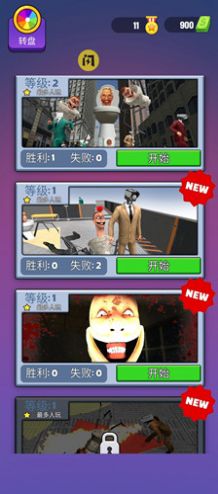 恐怖马桶怪人游戏中文最新版图2: