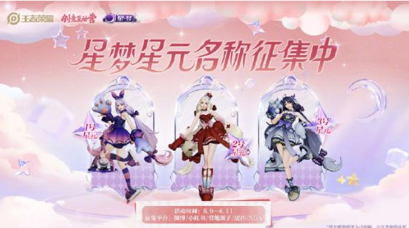 王者荣耀大乔猫狗日记星元怎么获得 大乔猫狗日记星元获取方法