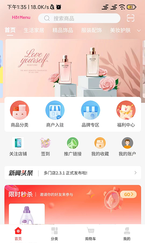 乐银子家电商平台app最新版图片1