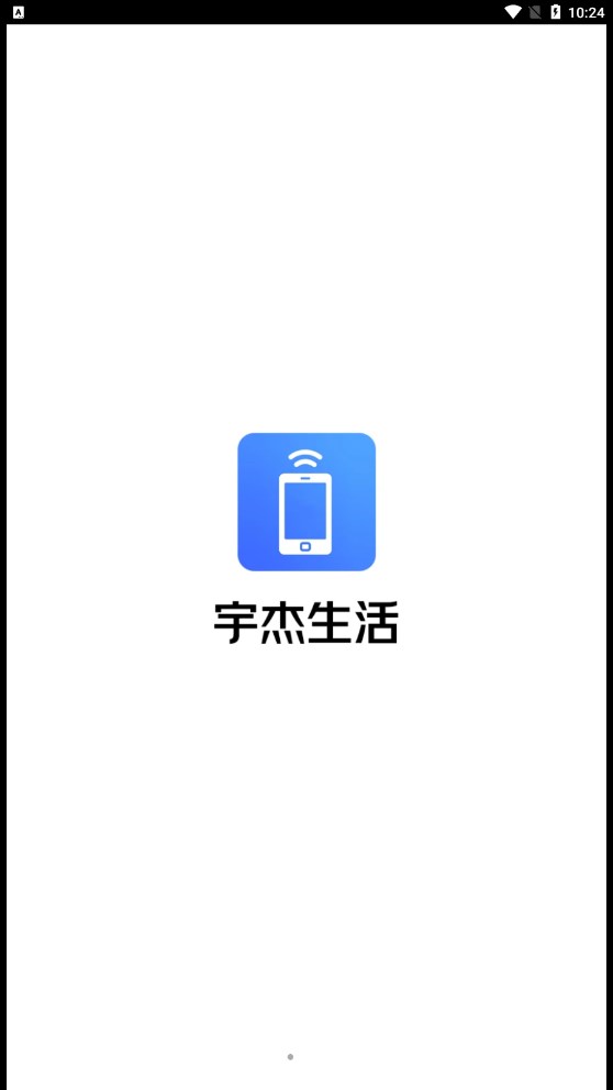 宇杰生活吃喝玩乐app官方版图2: