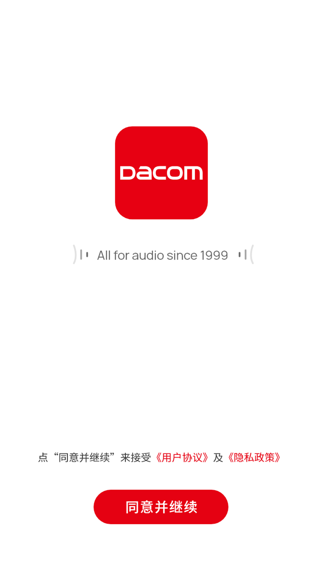 DACOM蓝牙耳机软件官方版图片1