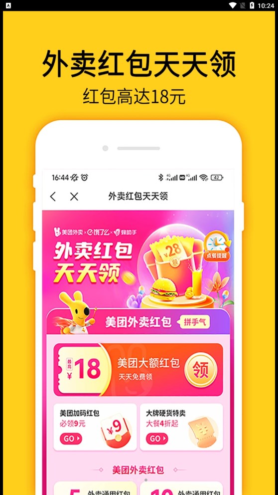 宇杰生活吃喝玩乐app官方版图1: