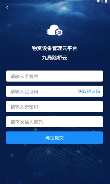 九局路桥云app下载安卓版图3: