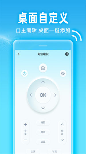 红外智能遥控器app安卓版图片1