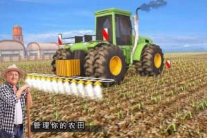 现代农业模拟游戏官方版图片1