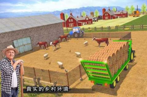 现代农业模拟游戏官方版图1: