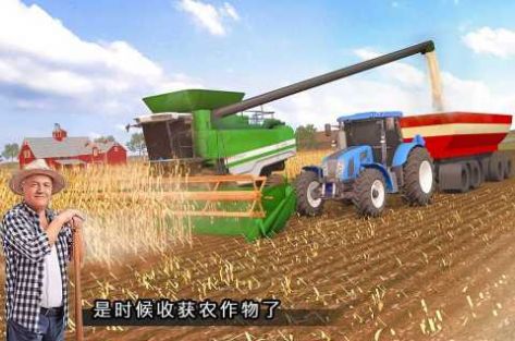 现代农业模拟游戏官方版图3: