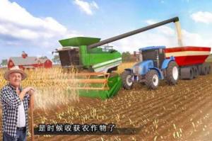 现代农业模拟游戏图3