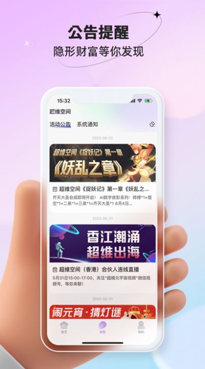 羽炫艺术数字藏品app官方版图3: