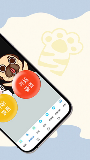 猫狗交谈翻译器app图2