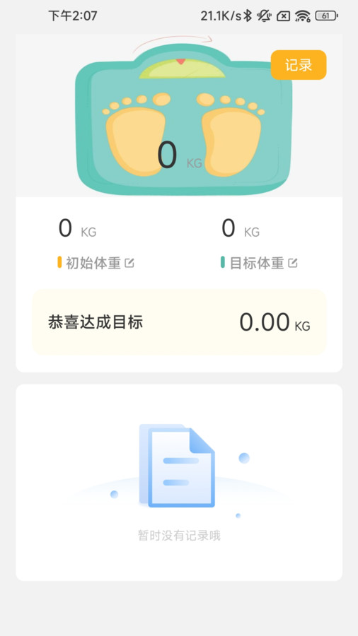 履步阳光app官方版图2: